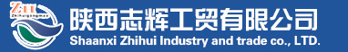 陕西志辉工贸有限公司