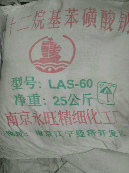 十二烷基苯磺酸钠